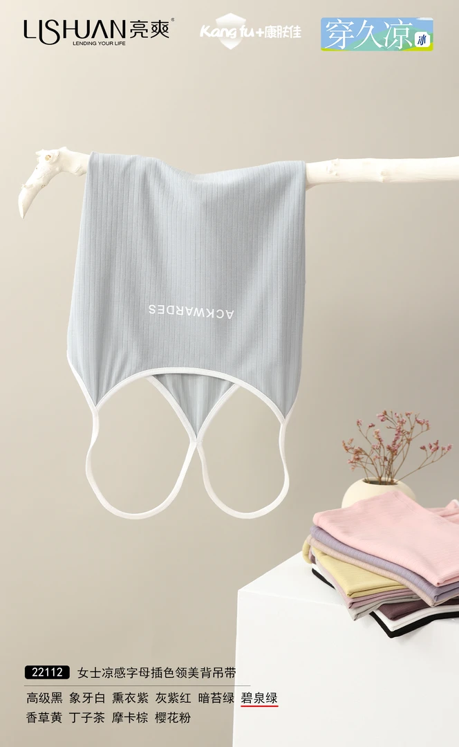 时尚洋气百搭吊带背心BX113款