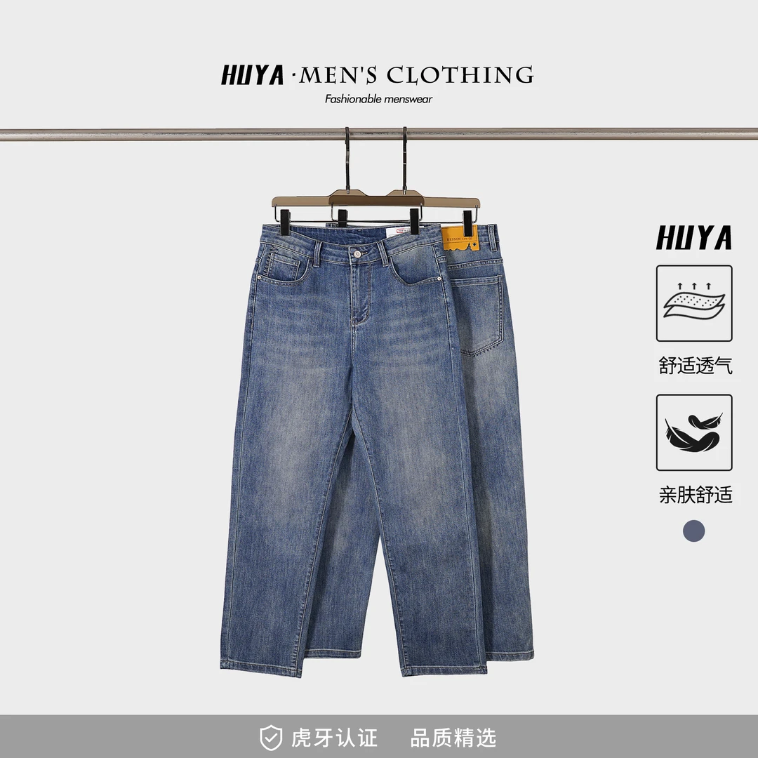 虎牙兄弟男款牛仔裤25春爆款经典刺绣设计水洗复古直筒裤L5515-1