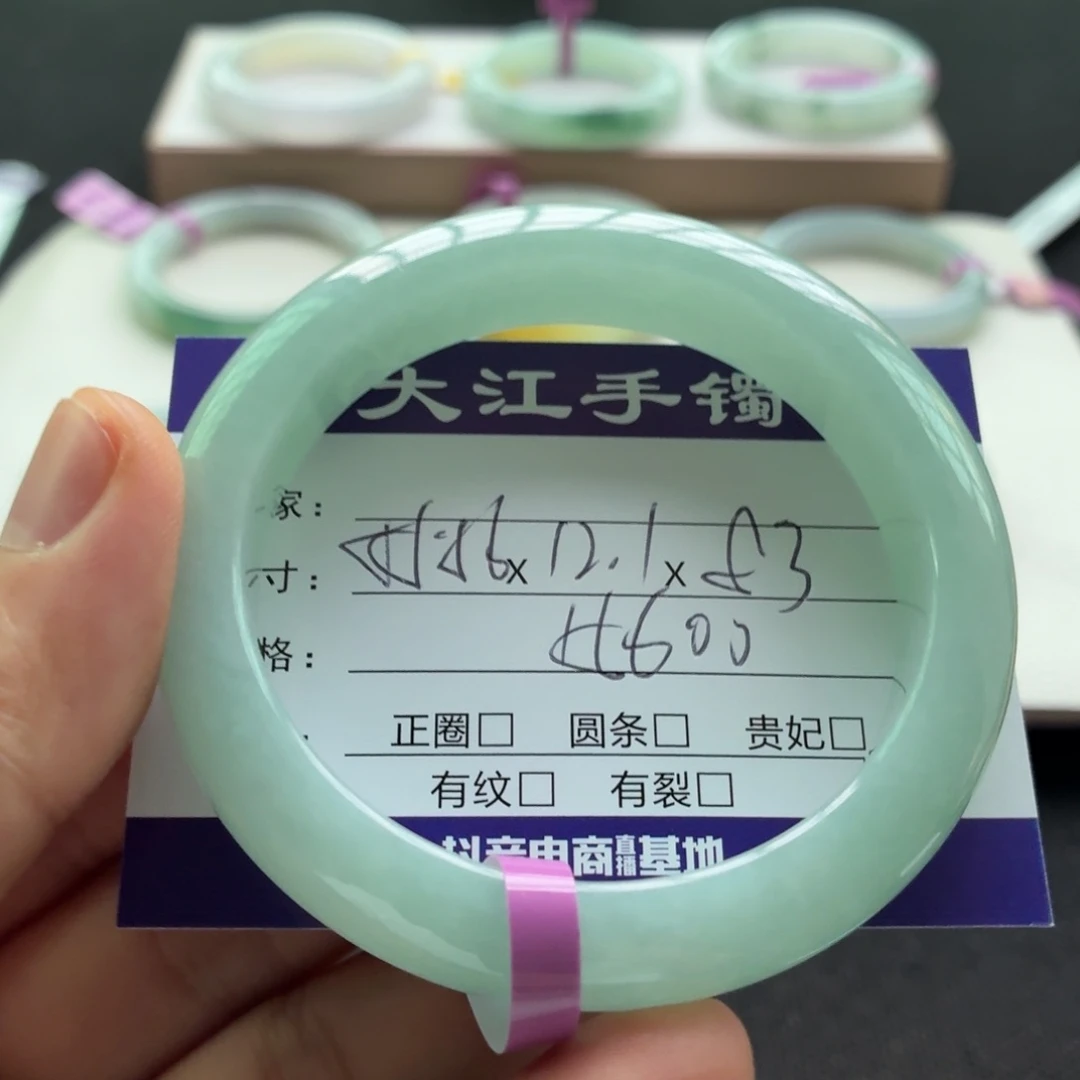 未镶嵌手镯翡翠