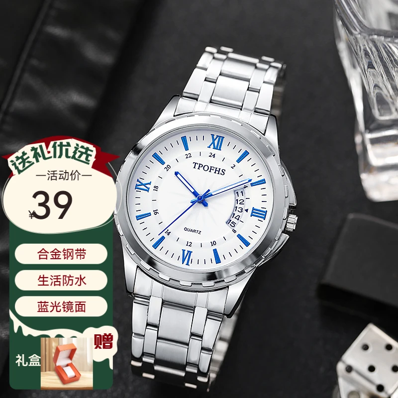 腕表新款品牌防水watch蓝光钢带日历男士手表男款男生气质高档