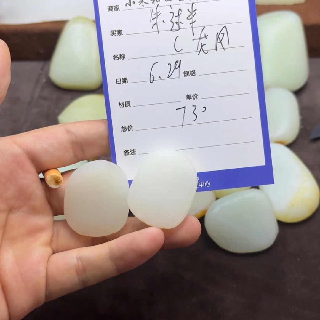 朱***米挂件未镶嵌定制和田玉