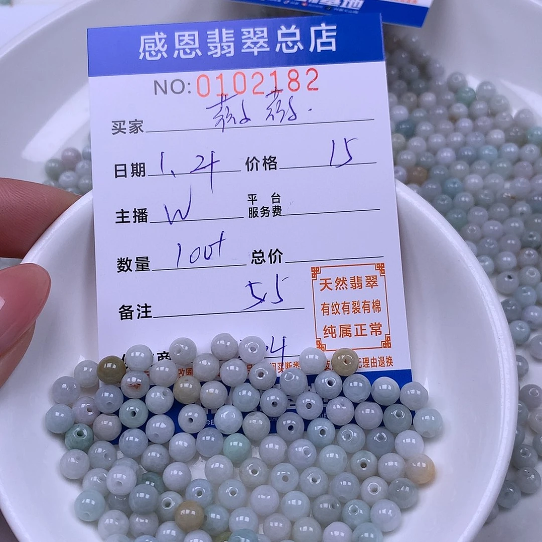 薇***女翡翠未镶嵌手链翡翠