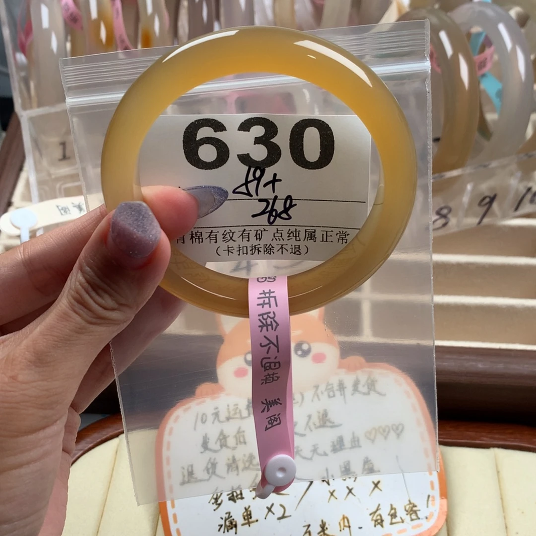 脸***脸手镯玛瑙/玉髓未镶嵌630