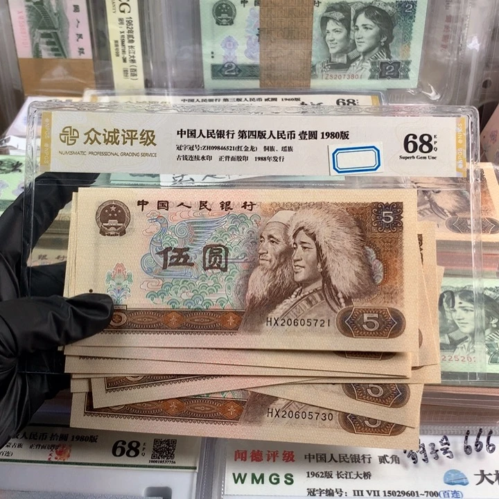 805十连号，带年份号，号码无4，全新品相