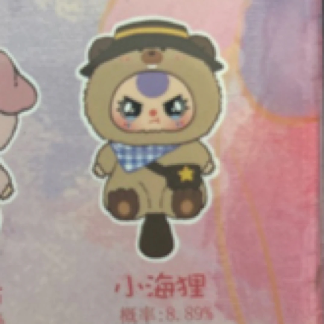 【明款确认款】娃三岁400大体二代盲盒