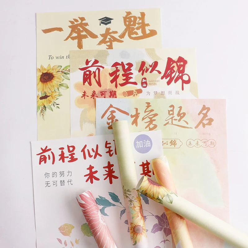 花二妹高考毕业包装纸一举夺魁祝福包花纸花店金榜题名装饰花束纸