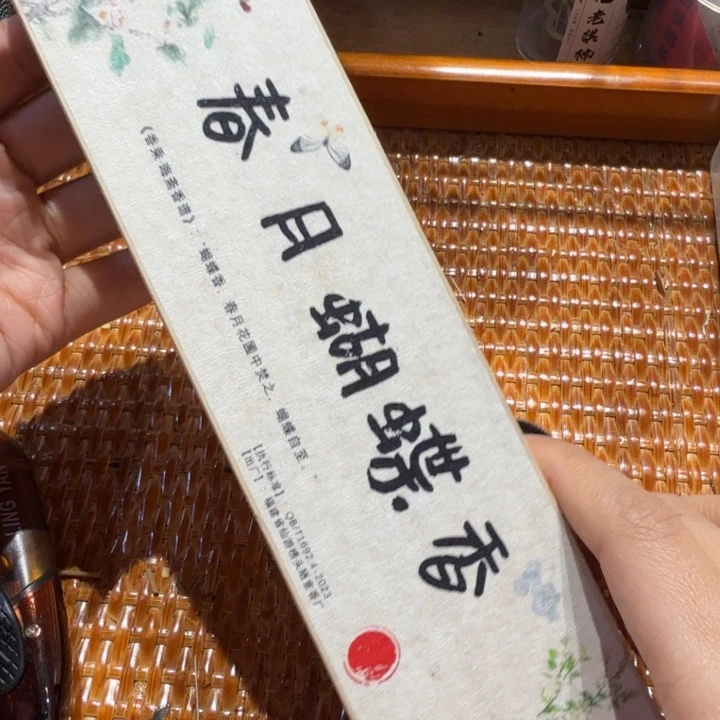 陋室香铺闪购专用链接
