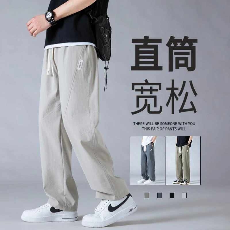 美式冰感休闲长裤子男生夏季薄款初高中学生直筒运动裤宽松透气潮