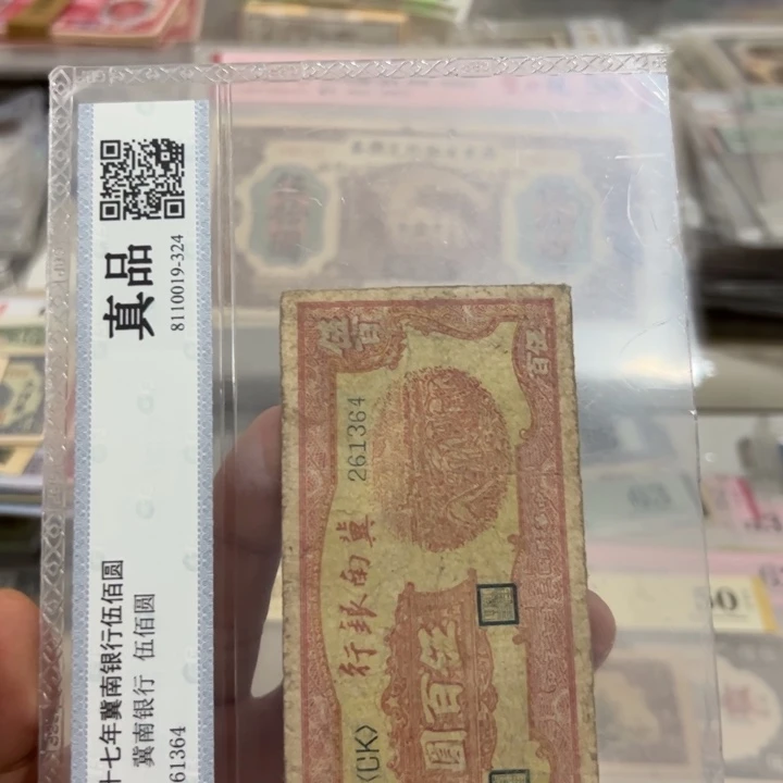 纸WBZ文宝斋收藏好品