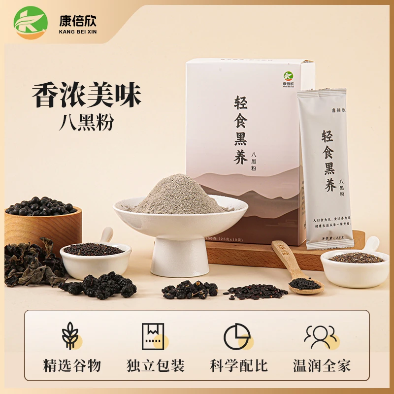 轻食八养粉八黑粉黑芝麻黑豆香浓顺滑营养早餐代餐粉