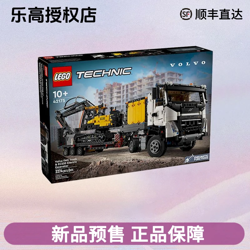 LEGO/乐高乐高机械组系列42175卡车和EC230动力挖掘机积木玩具