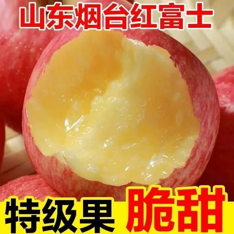 正宗烟台栖霞红富士脆甜多汁新鲜产地直发