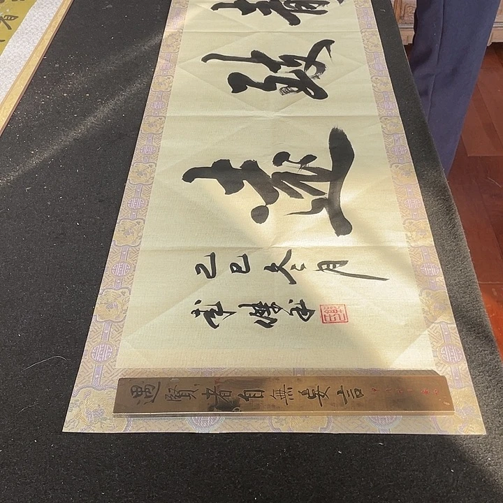 书法宁静致远书法作品