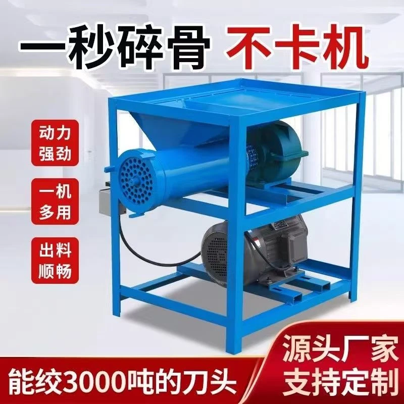 养殖场绞肉机喂狗带毛鸡架冷冻肉碎骨机大型绞鸡鸭鱼肉绞辣椒商用