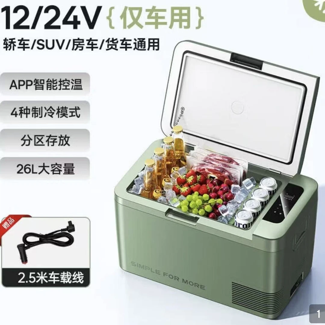 99新 Baseus/倍思 车载冰箱
