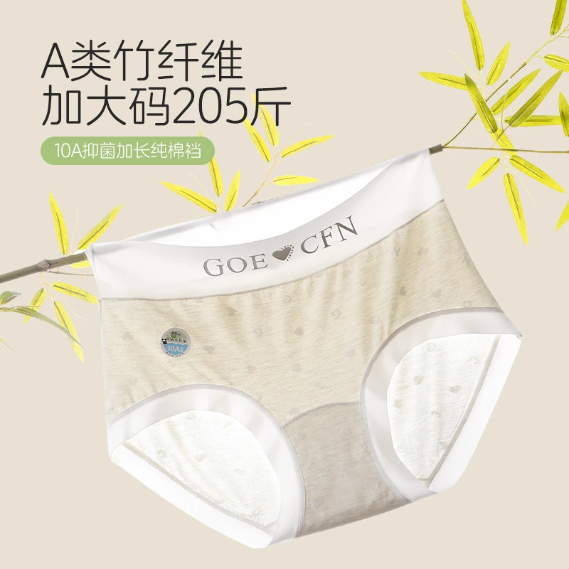 三条装竹纤维彩纱棉内裤504
