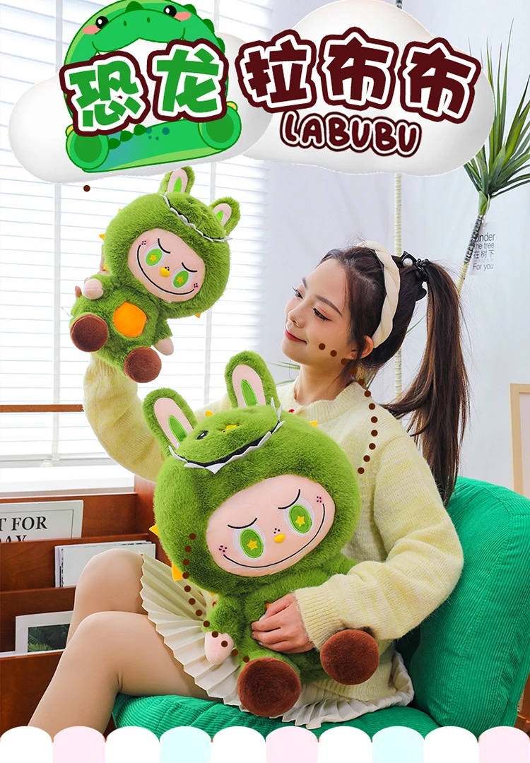 可爱变身恐龙玩偶公仔毛绒玩具女孩生日礼物