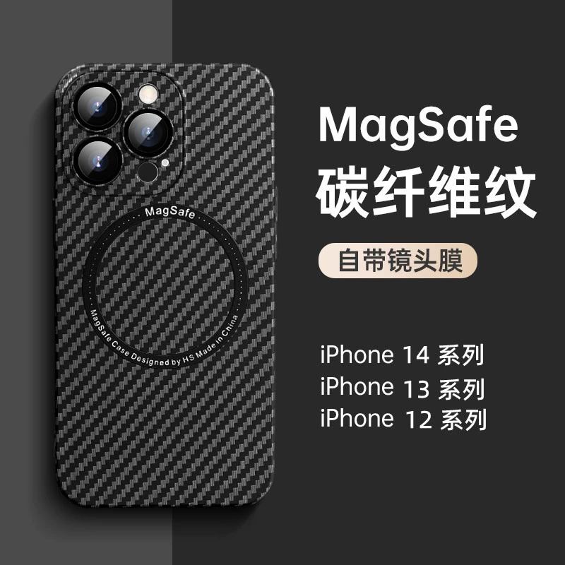 适用于苹果16碳纤维纹iPhone15磁吸充电14Plus镜头全包13保护套12