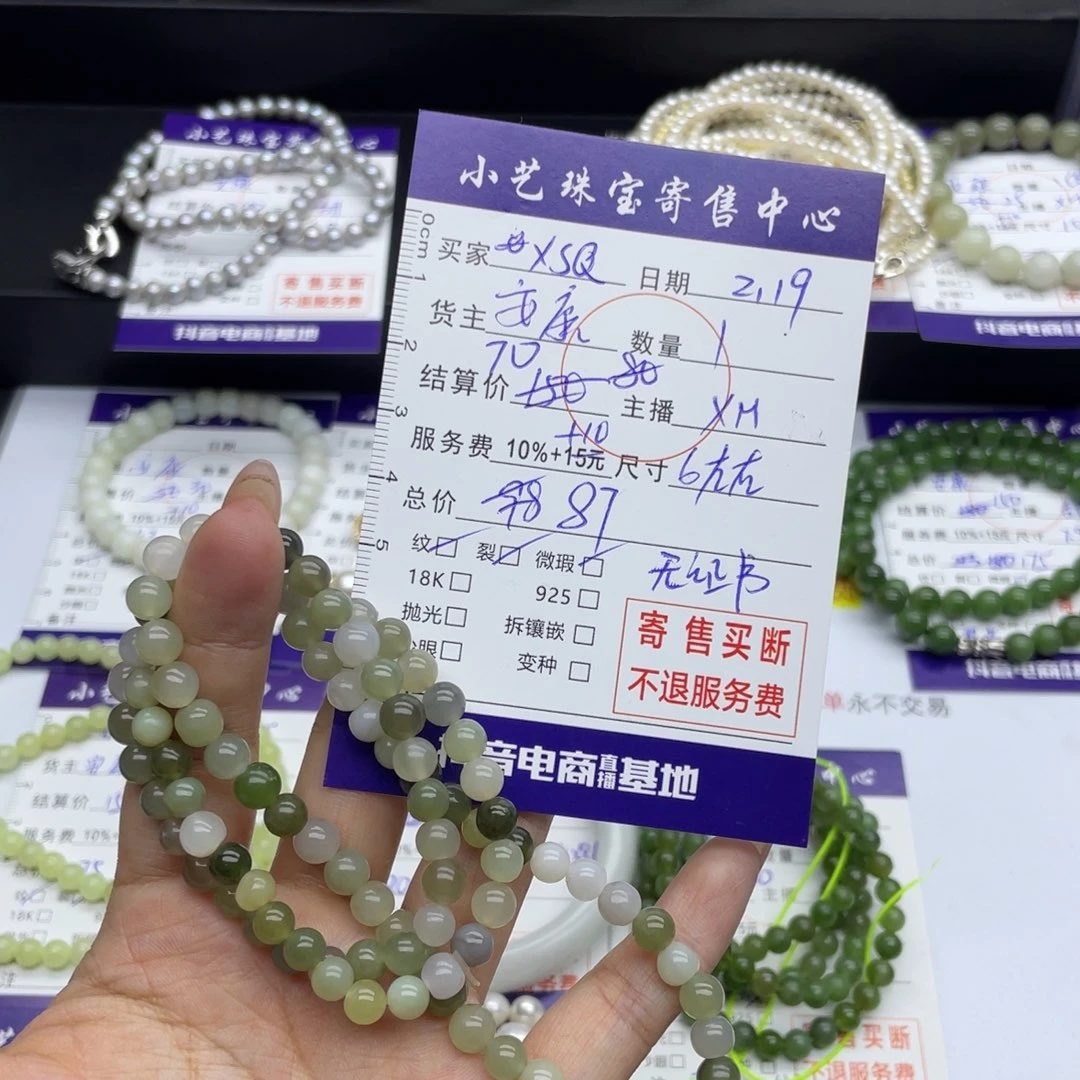 和田玉手串未镶嵌X*Q