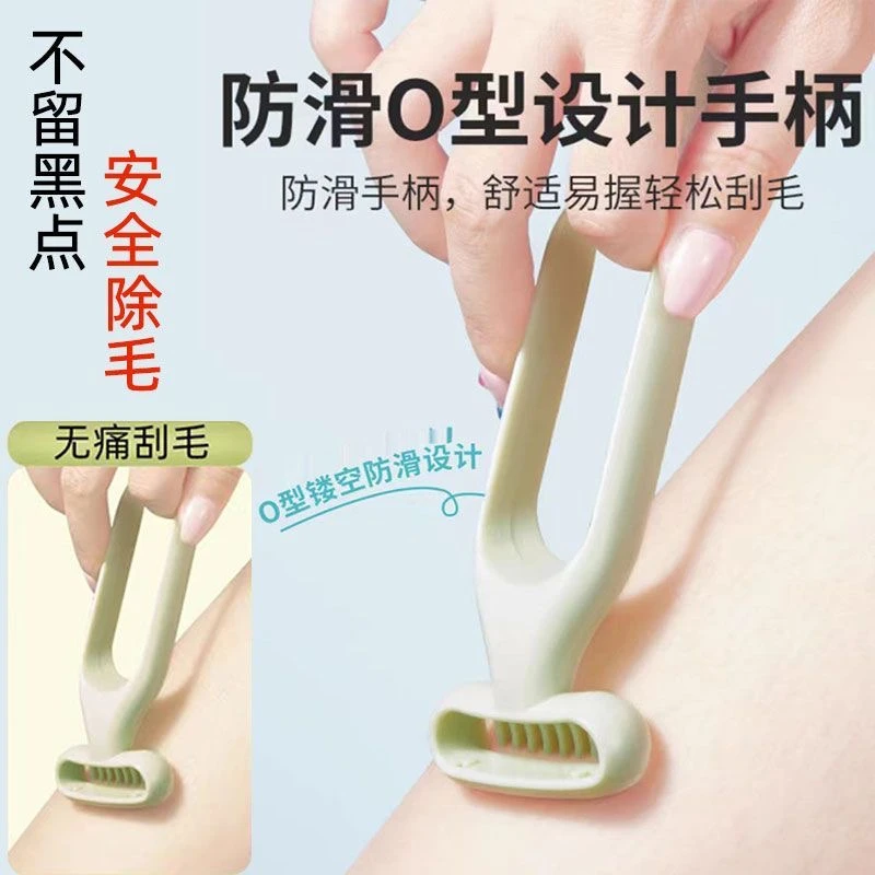 无感腋毛刀便携式手动剃毛刀通用手毛腋毛唇毛腿毛刮毛刀微距温和
