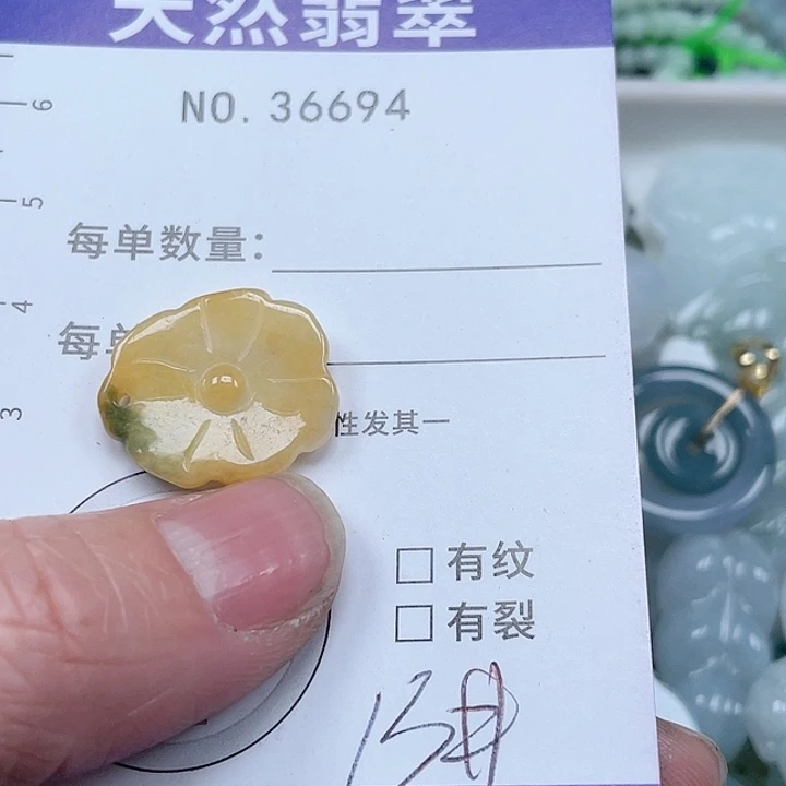 翡翠吊坠(不含链)未镶嵌
