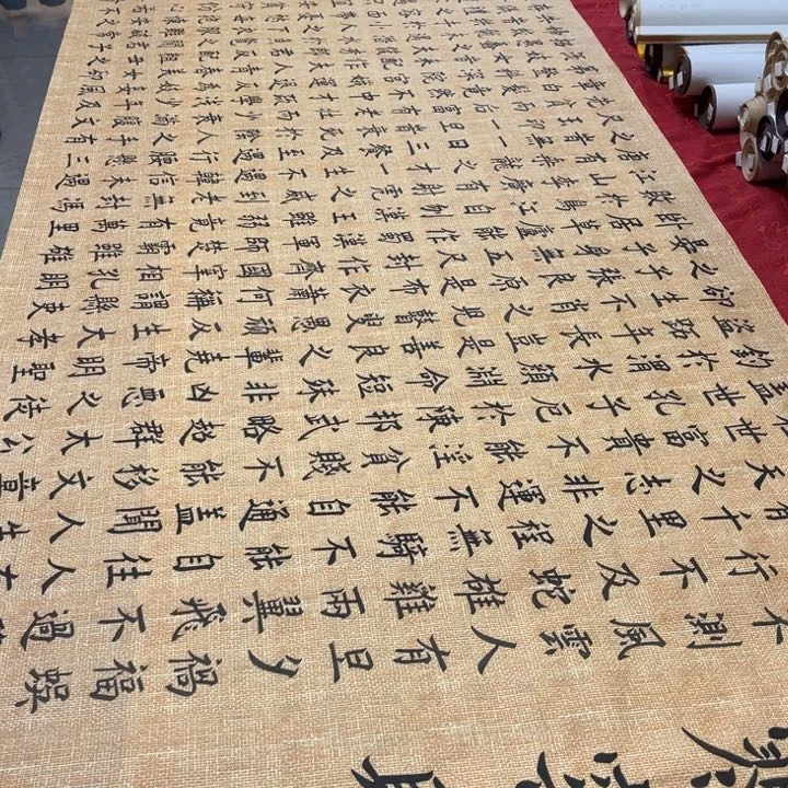 书法寒窑赋240✖️70仿古