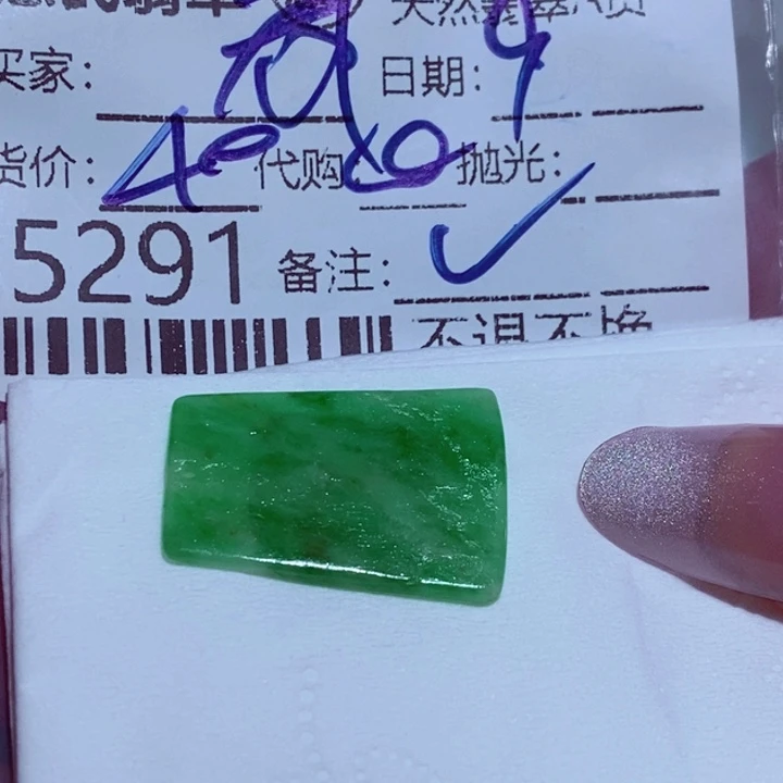 翡翠未镶嵌颈饰乔*桥