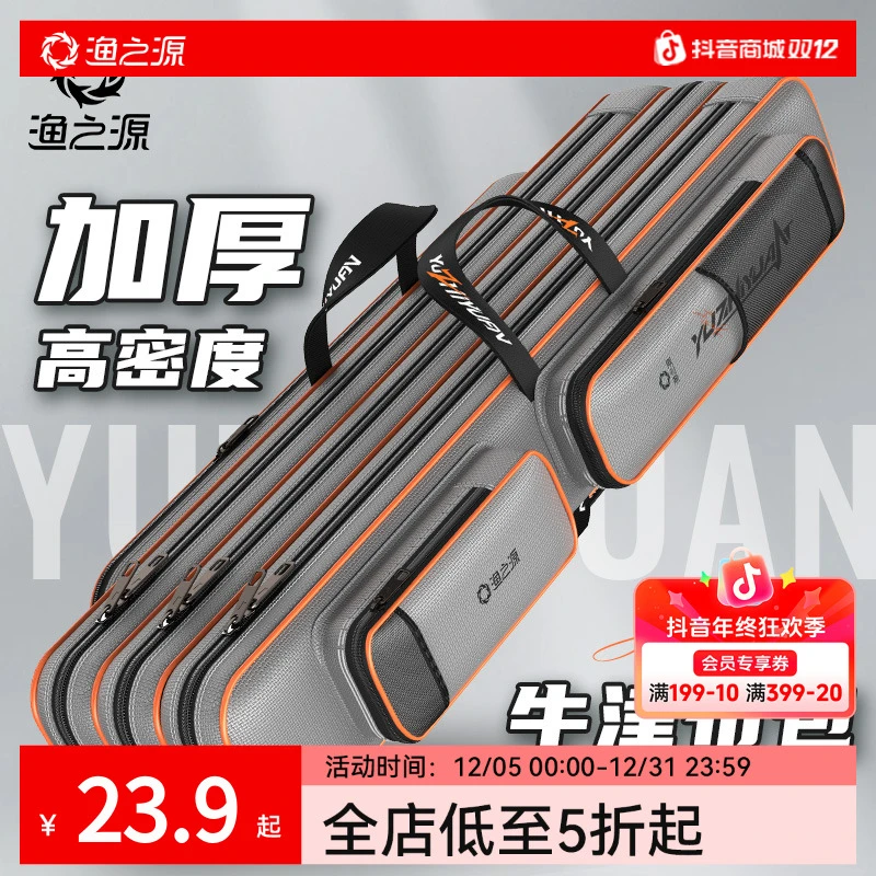渔之源鱼竿包渔具包轻便型两层新款加厚四层多功能杆包大肚鱼包