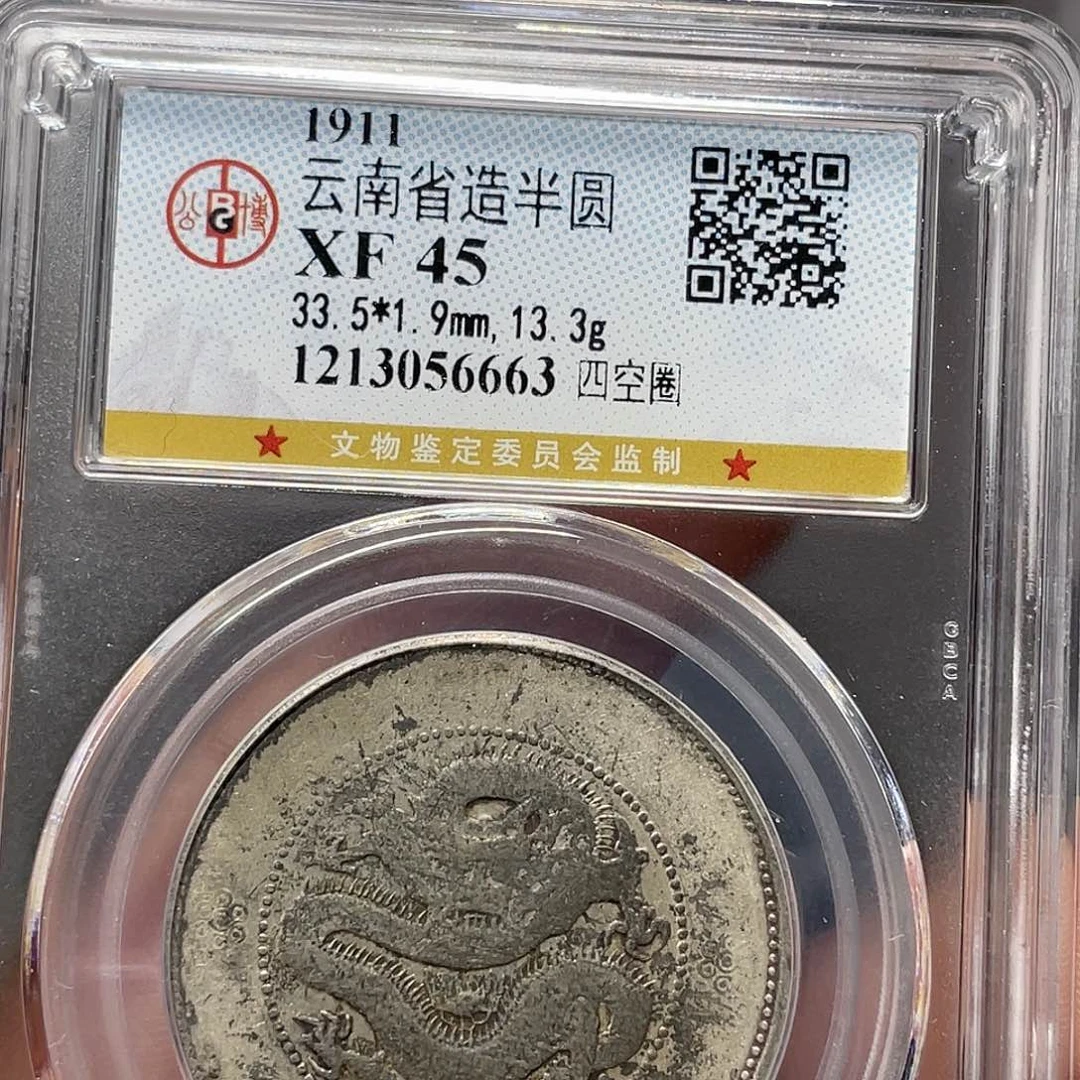 银如图所说的一个