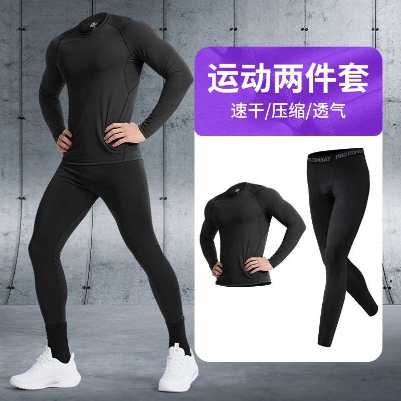 运动套装男健身跑步训练压缩衣速干透气长袖长裤秋冬季紧身衣户外