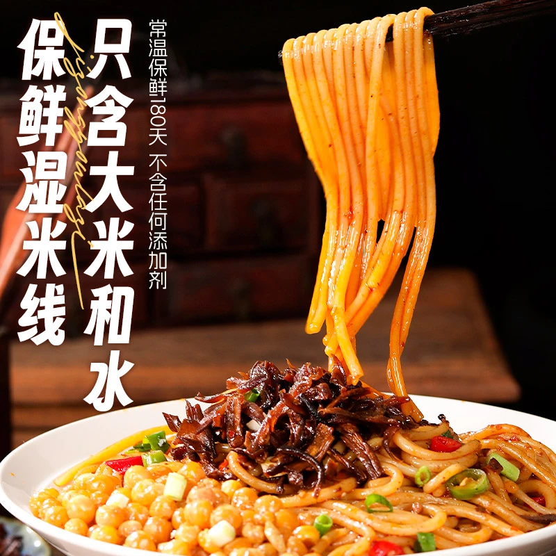 昆小厨 云南鸡枞菌拌米线香辣速食方便小锅鲜米线免煮即食夜宵