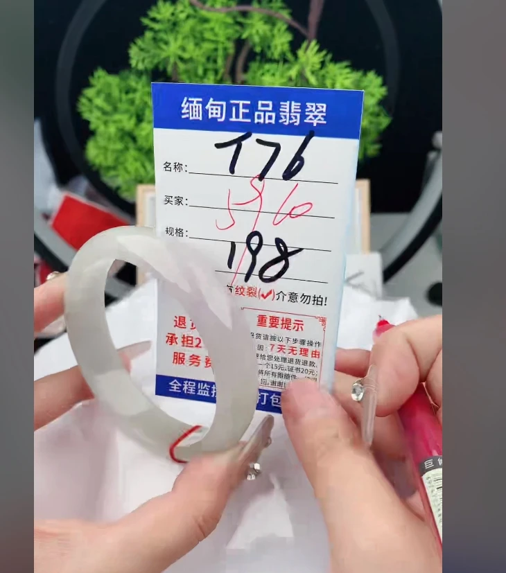 T76缅甸翡翠手镯处理198/条【一物一证】实物以直播间为准