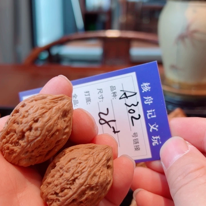 文玩核桃把件树皮纹鸡心