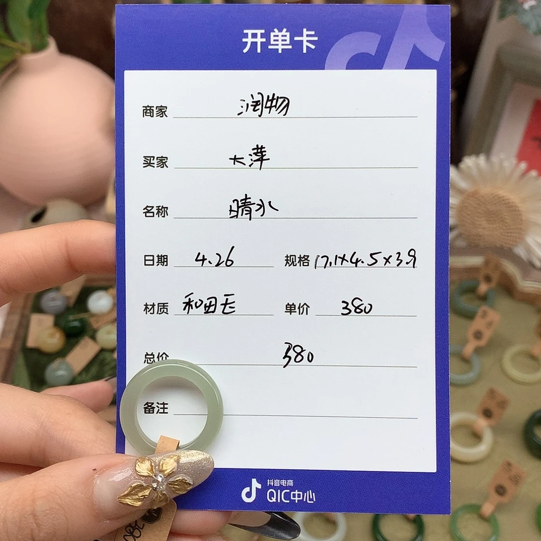 和田玉戒指未镶嵌大*