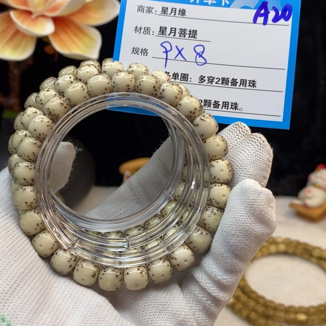 【闪购商品】吊坠星月菩提A20———————