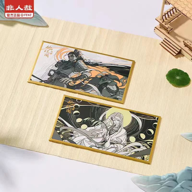 《仙山琼阁》系列-色纸