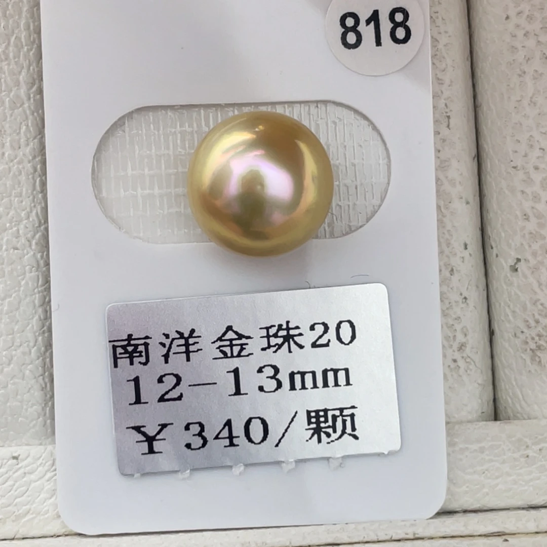 安***娜定制海水珍珠未镶嵌裸珠金珠12-13mm