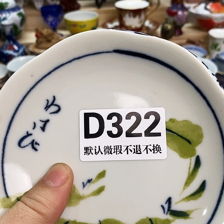 元***琦瓷片新货来袭全场满28包邮D322