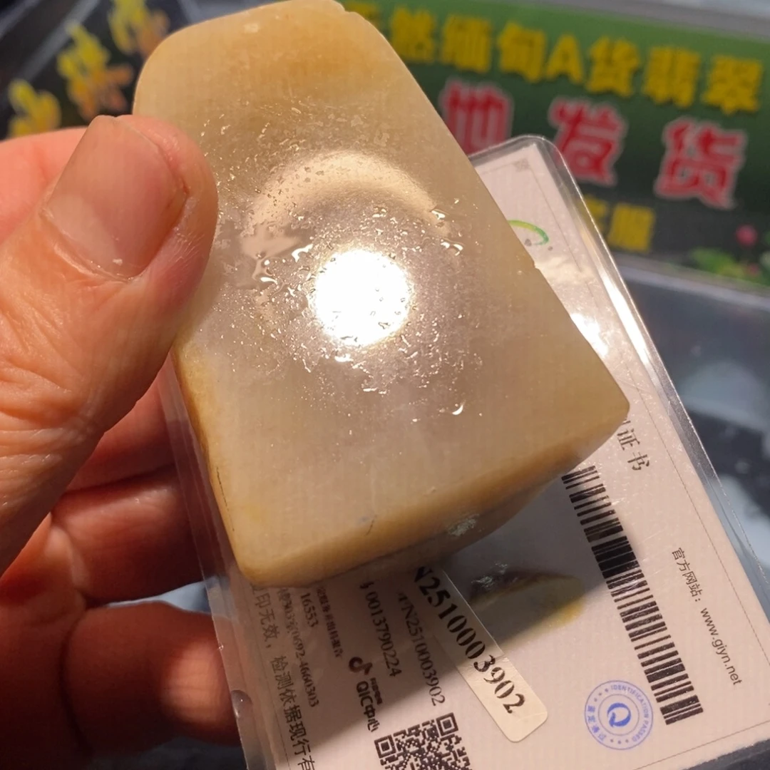 定制翡翠未镶嵌定制翡翠