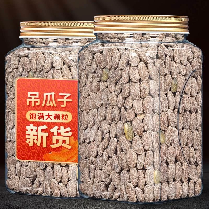 吊瓜子新货原味爪子仁炒熟瓜蒌籽子大颗粒零食散装奶油吊瓜子