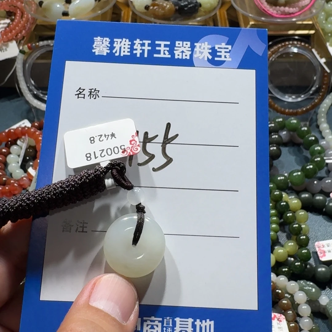 吊坠(赠链)未镶嵌和田玉