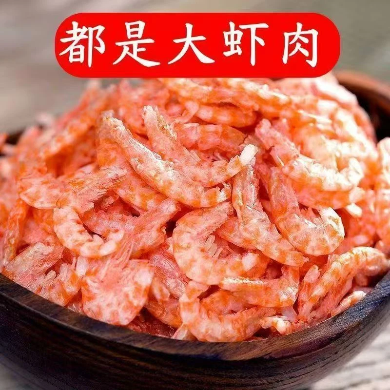 【去头去壳】新鲜纯肉晒无皮南极磷虾米虾米南极磷虾海鲜