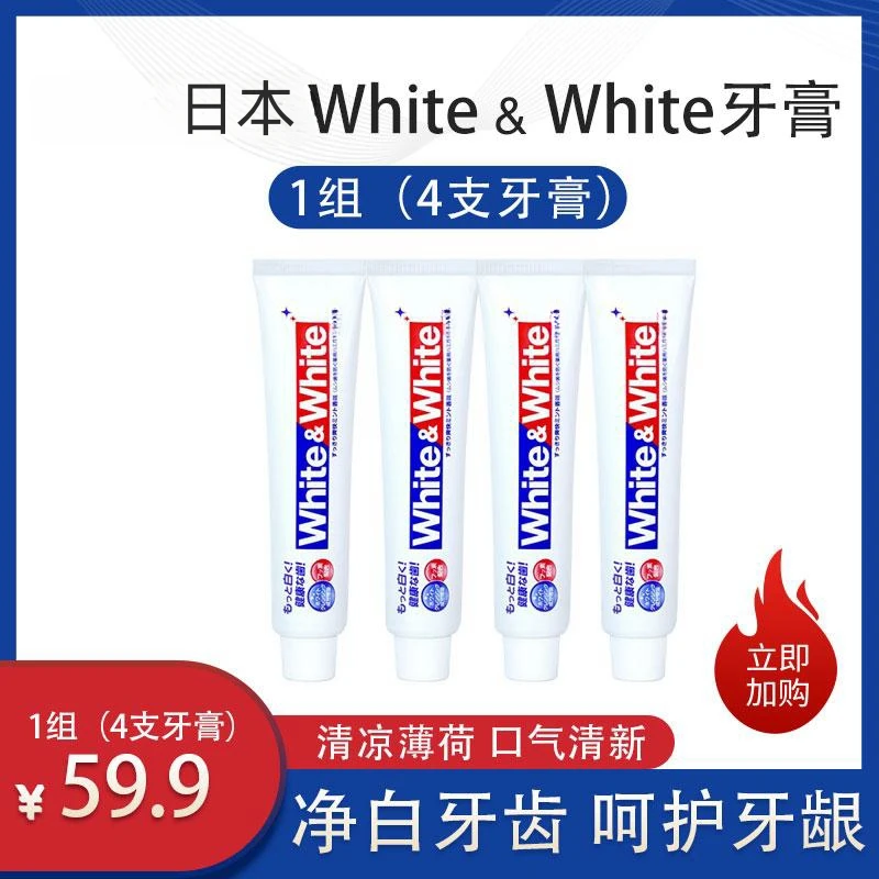 日本原装大白薄荷清洁护龈牙膏多效修护抑菌去渍氟清新健齿