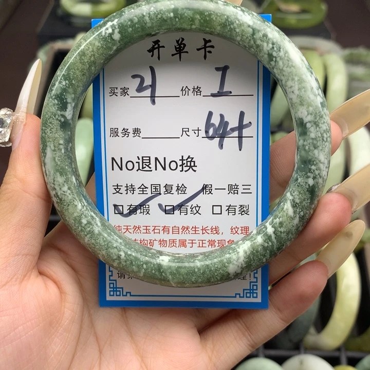 蛇纹石玉未镶嵌手镯