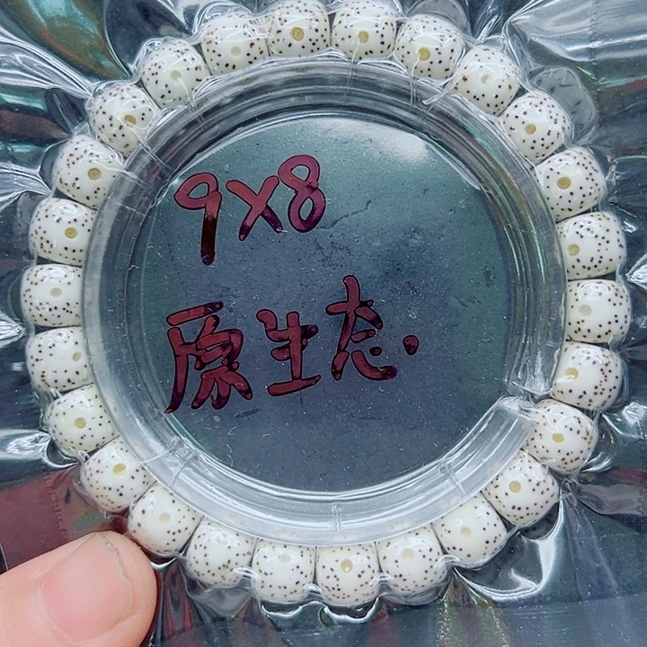 星月菩提吊坠98尺寸