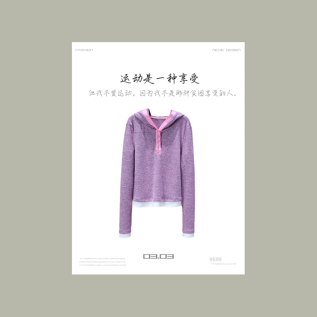 【韩哥女装】设计师高定面料欧货小众轻奢紫粉色休闲连帽长袖衫6666