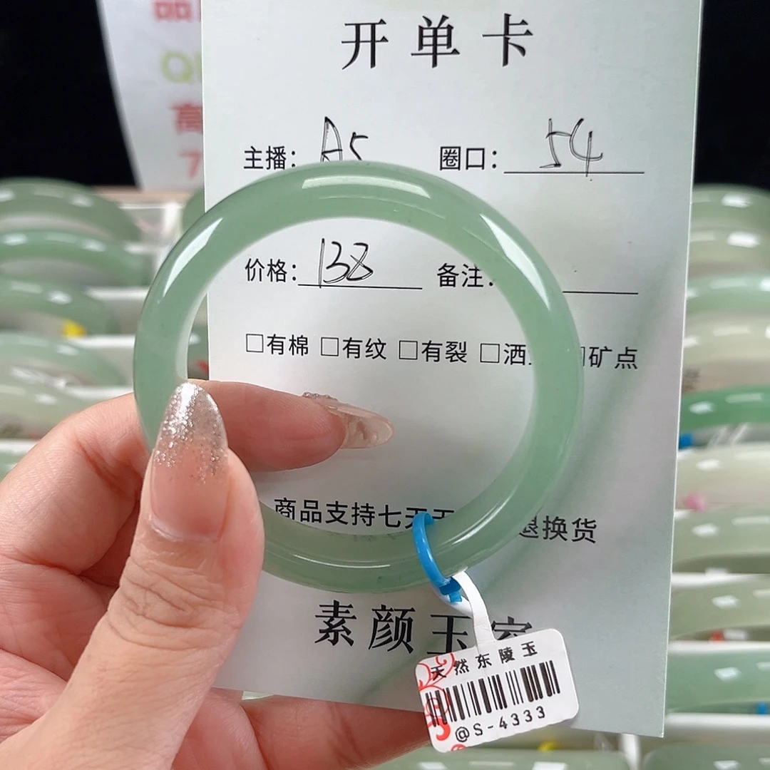 东陵石未镶嵌手镯