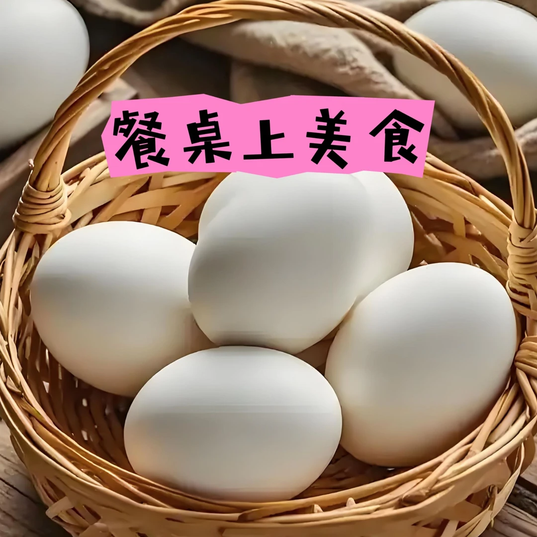 农家散养新鲜土鹅蛋现捡现发12枚顺丰包邮