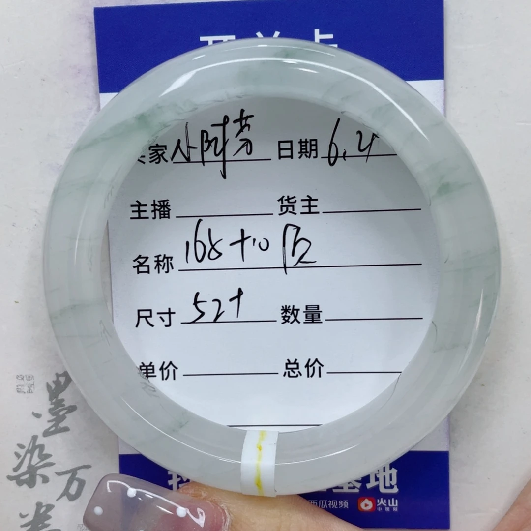 石英质玉（金丝玉）手镯未镶嵌