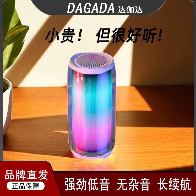 音响U盘立体环绕DAGADA官方蓝牙音箱正品大功率插卡低音炮好音质
